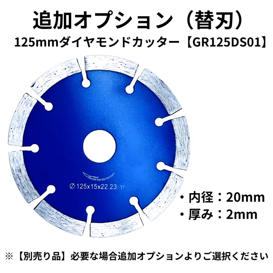 マキタ makita 互換 充電式 グラインダー ディスクグラインダー サンダー 研磨 ブラシレス 工具 コードレス 電動 18V 14.4V バッテリー 対応 125mm (GR12503-BL)｜gb-shop｜13