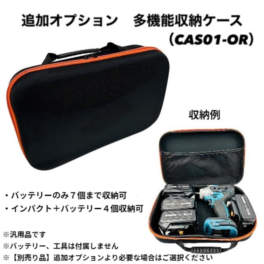 インパクトドライバ バッテリー 充電器 ケース