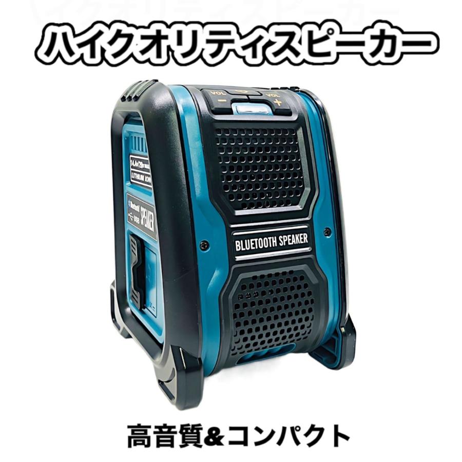 Longsafe Bluetooth スピーカー マキタ Makita バッテリー専用 Longsafe Bluetooth スピーカー マキタ Makita バッテリー専用