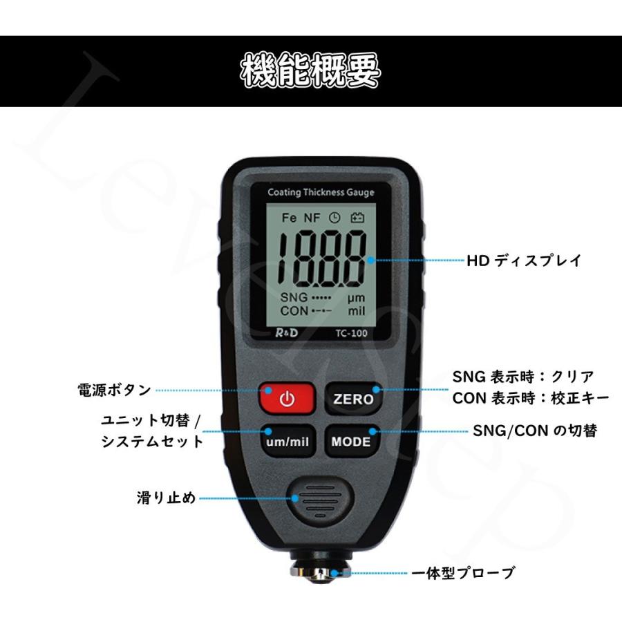 膜厚計 膜厚測定 デジタル膜厚計 塗装 オート コーティング 厚さ テスター バックライト 機能つき 自動車塗装点検用(TC100-BK)｜gb-shop｜07