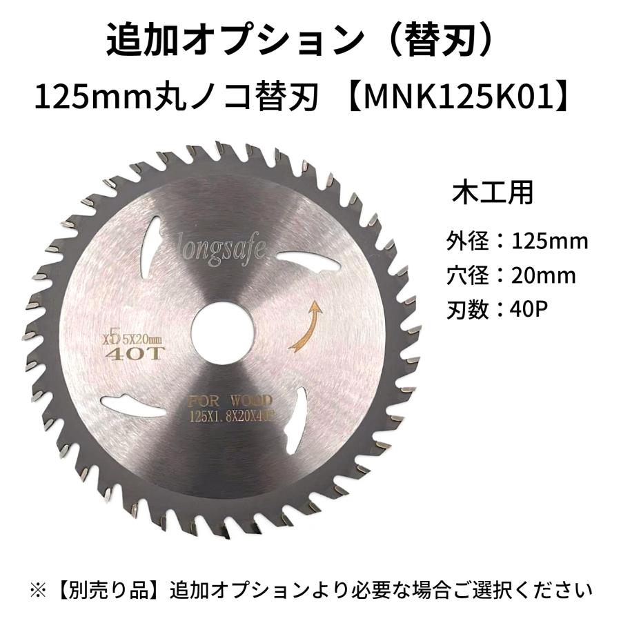 マキタ 互換 充電式 マルノコ 125mm 丸のこ まるのこ 丸ノコ 丸鋸 電動工具 ブラシレス コードレス 電動 18V 14.4V makita バッテリー 対応 刃 (MAR12501-BL)｜gb-shop｜11