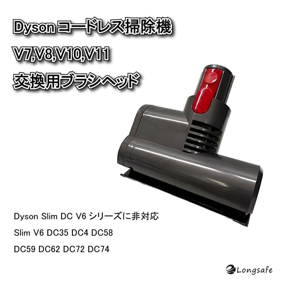 ダイソン SV8Fluffy+ SV10コードレスクリーナー 隙間ノズル・ハード