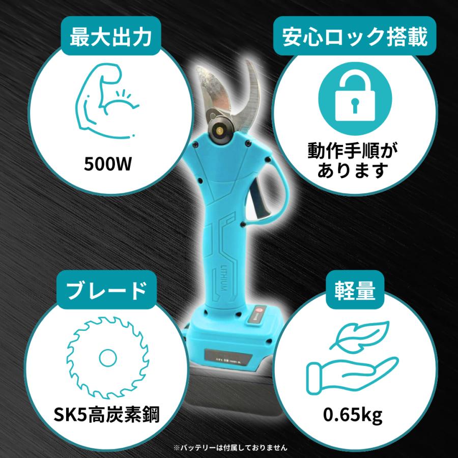 Longsafe マキタ 互換 電動剪定バサミ 充電式 18V/14.4V対応 Longsafe マキタ 互換 電動剪定バサミ 充電式 18V/14.4V対応