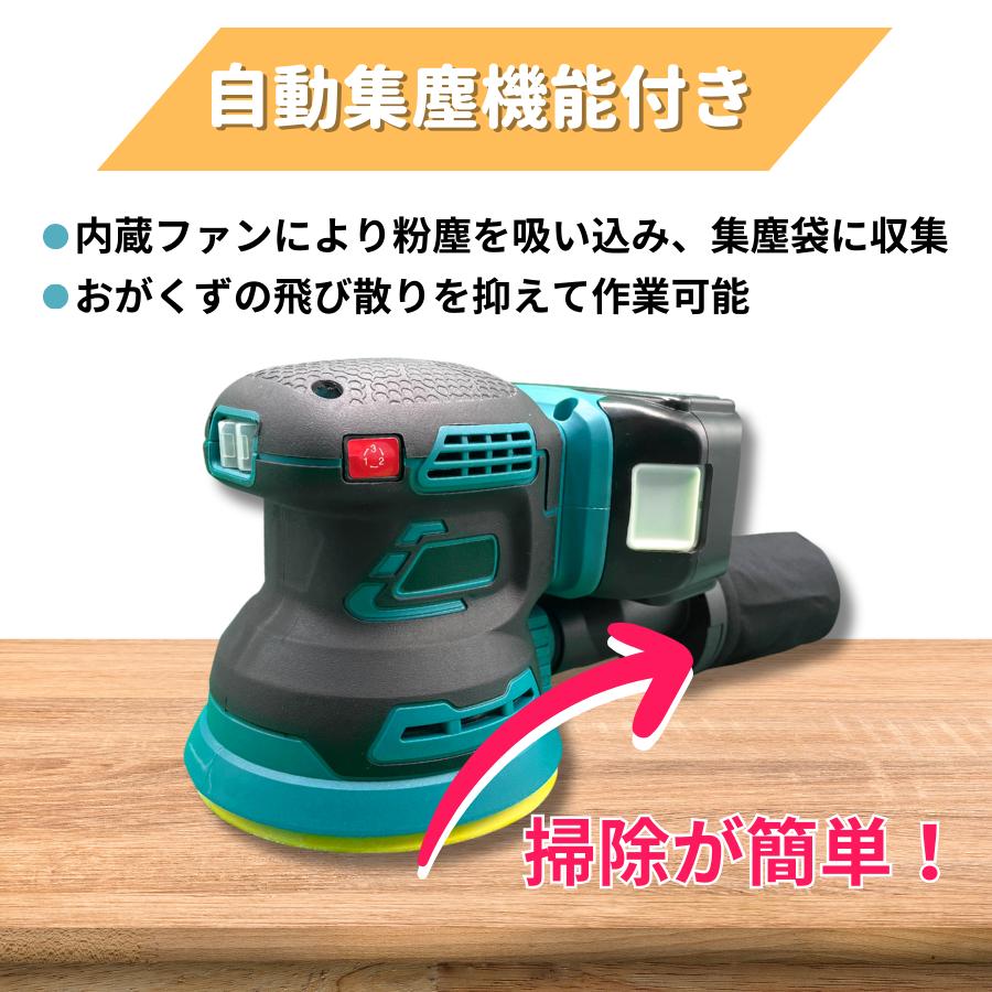 マキタ 互換 充電式 ランダム オービット サンダー ブラシレス 工具 小型 125mm 研磨 サビ落とし 集塵 コードレス 電動 18V