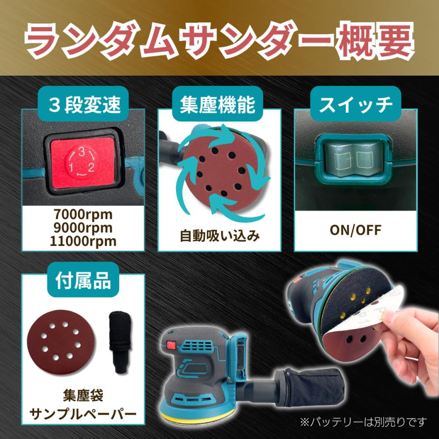 Longsafe マキタ互換品 充電式 ランダム サンダー プロ仕様