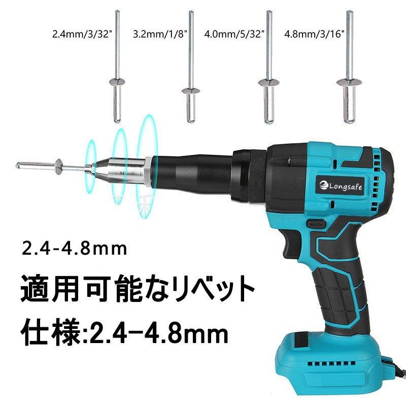 マキタ 互換 充電式 リベットガン リベッタ リベッター ブラシレス コードレス 電動 電動工具 18V 14.4V makita バッテリー 対応 ( アルミ 専用)(RGAL01-BL)｜gb-shop｜06