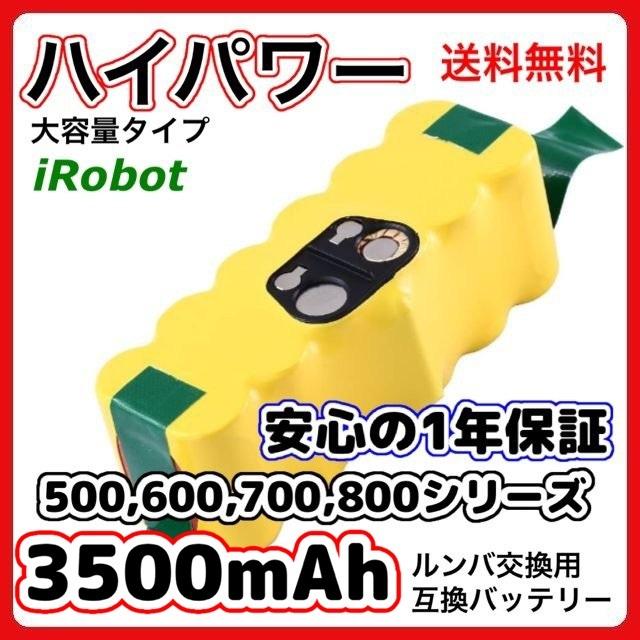 アイロボット ルンバ iRobot Rumba バッテリー 14.4v 互換 超長期間稼動 大容量 3500ｍAh ハイパワー 500 600 700 800シリーズ 対応 交換用 (rumba500)｜gb-shop