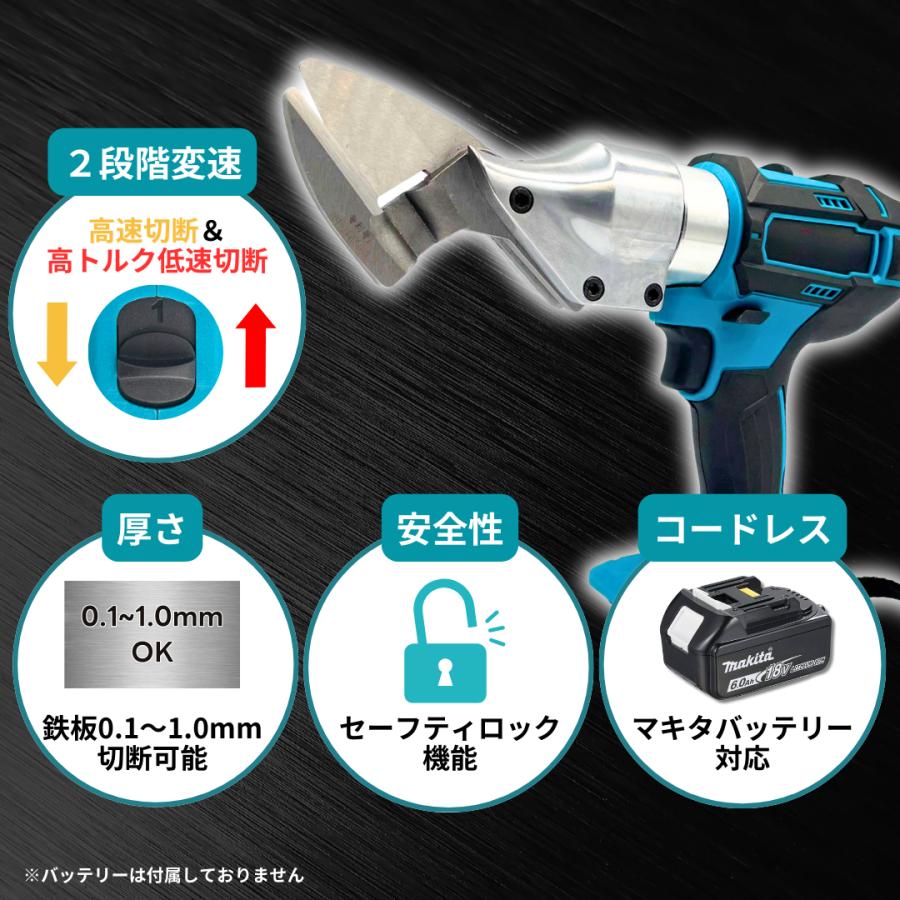 Longsafe マキタ 互換 充電式 メタルカッター アルミ 板金ハサミ Longsafe マキタ 互換 充電式 メタルカッター アルミ 板金ハサミ