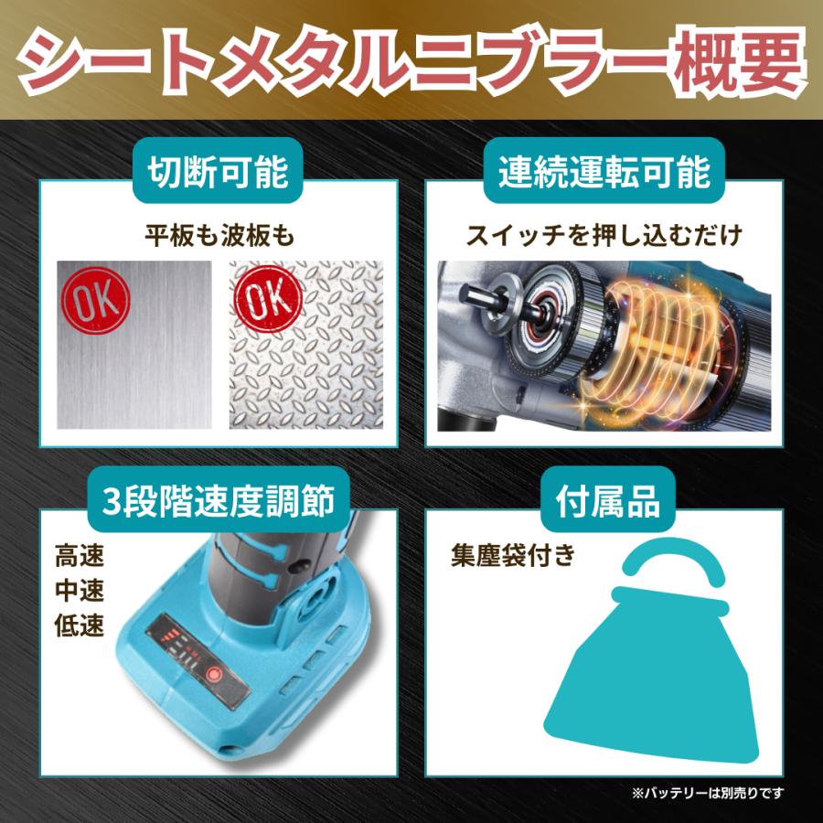 Longsafe マキタ makita 互換 充電式 ニブラ シートメタルニブラ Longsafe マキタ makita 互換 充電式 ニブラ シートメタルニブラ