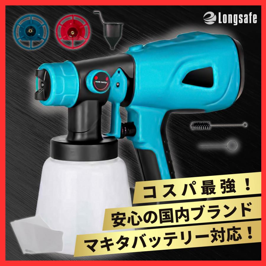 Longsafe マキタ 互換 充電式 スプレーガン エアーガン 塗装 Longsafe マキタ 互換 充電式 スプレーガン エアーガン 塗装