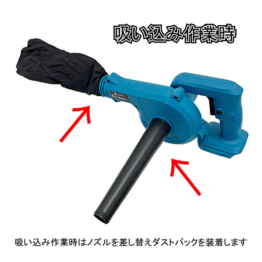 マキタ makita 互換 充電式 ブロワー 小型 ブロワ ブロアー 送風 車 集塵機 送風機 集塵 洗車 コードレス 電動 18V 14.4V バッテリー 対応(BLO185S01)｜gb-shop｜07