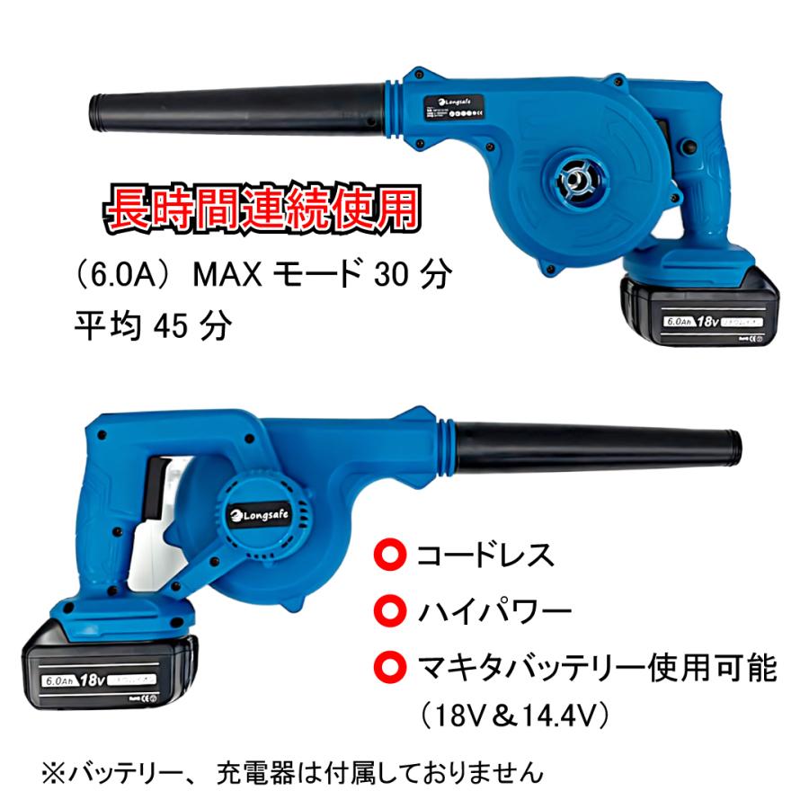 マキタ makita 互換 充電式 ブロワー 小型 ブロワ ブロアー 送風 車 集塵機 送風機 集塵 洗車 コードレス 電動 18V 14.4V バッテリー 対応(BLO185S01)｜gb-shop｜08