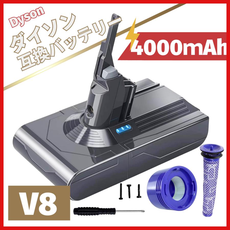 ダイソン Dyson 互換 バッテリー V8 21.6V 4.0Ah SV10 互換 ダイソン Dyson 互換 バッテリー V8 21.6V 4.0Ah SV10 互換
