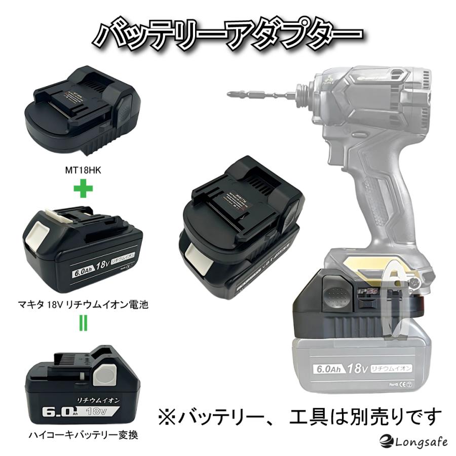 マキタ ハイコーキ 互換 バッテリー 変換 アダプター 日立 マキタ ハイコーキ 互換 バッテリー 変換 アダプター 日立