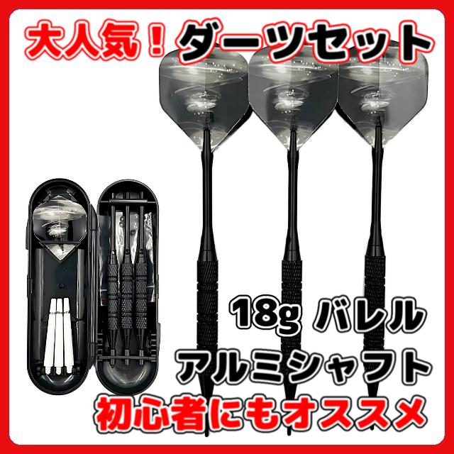 マイダーツ セット 矢 アルミ シャフト初心者 中級者 入門用