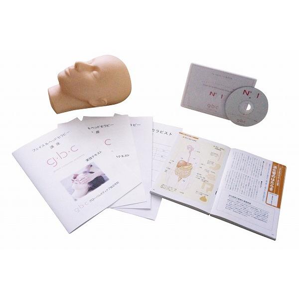 通信講座 フェイス&ヘッドセラピー フェイス ヘッド セラピスト セラピー 資格取得 通信教育 教材 セット 税込