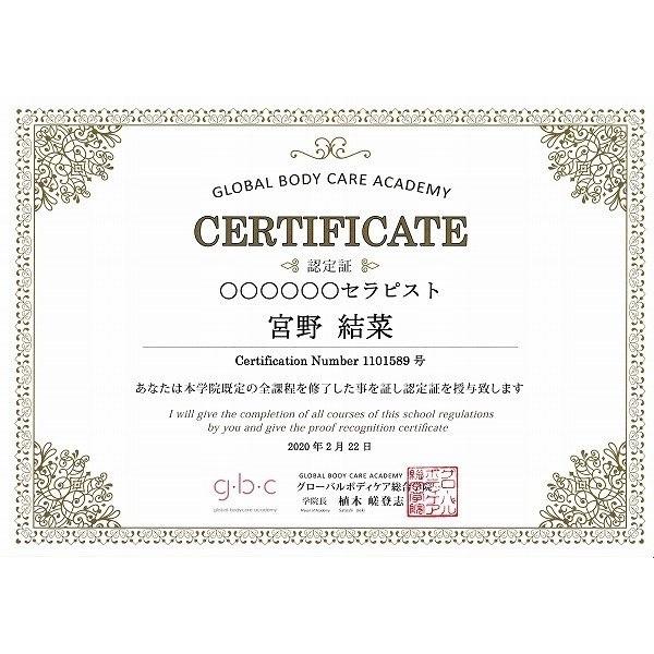 通信講座 フェイス&ヘッドセラピー フェイス ヘッド セラピスト セラピー 資格取得 通信教育 教材 セット 税込