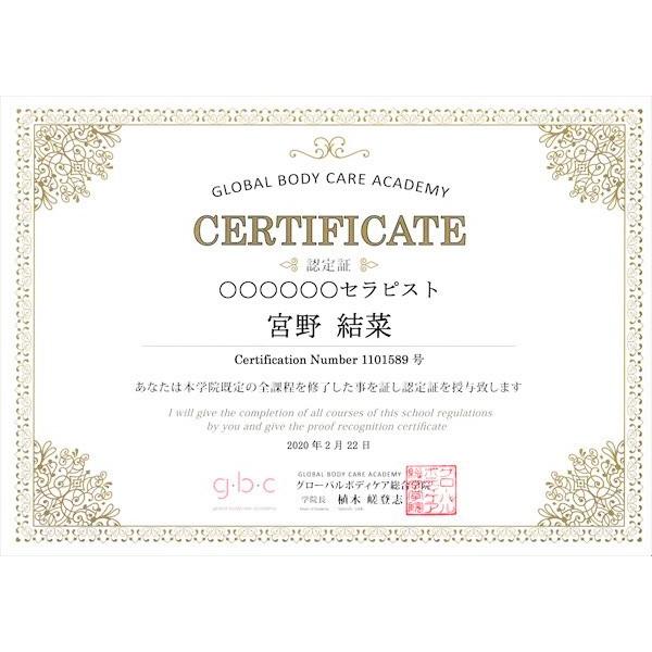 通信講座 タイ式フットセラピー タイ式 フット セラピスト セラピー 資格取得 通信教育 教材 セット |  | 08