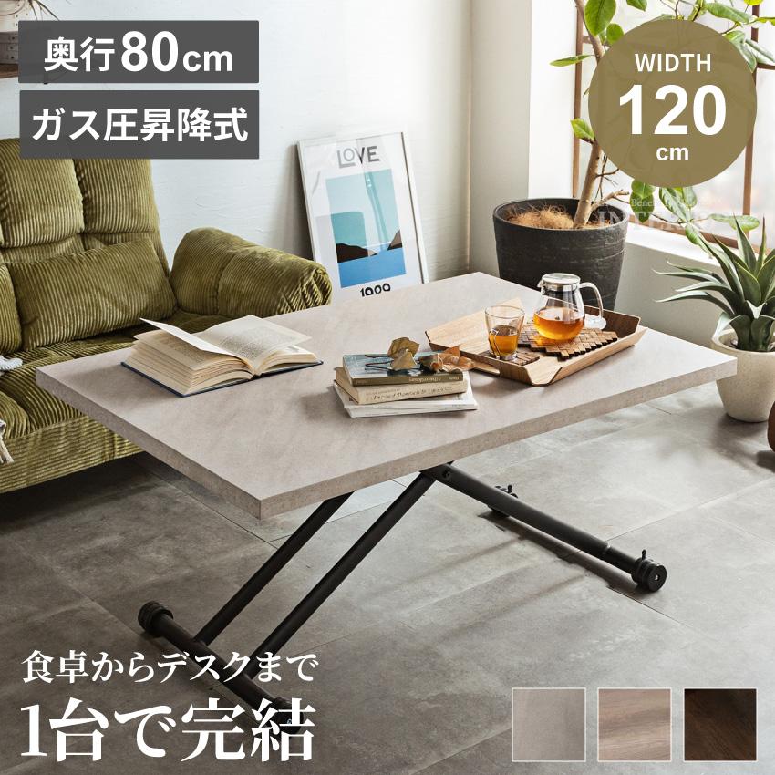 【美品】リフトアップ機能大理石木製センターテーブル　ローテーブル 120x60x43 テーブル 昇降テーブル センターテーブル ローテーブル リビング