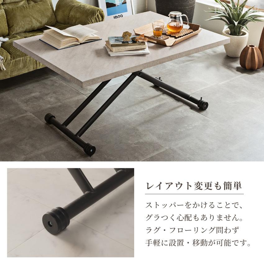 テーブル 昇降テーブル センターテーブル ローテーブル リビング