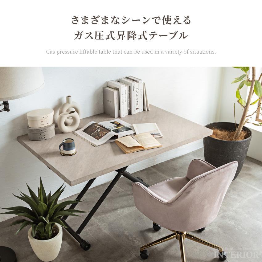 テーブル 昇降テーブル センターテーブル ローテーブル リビング