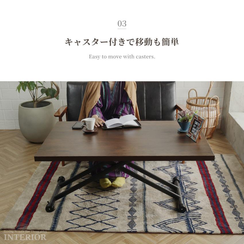 テーブル 昇降テーブル センターテーブル ローテーブル リビング