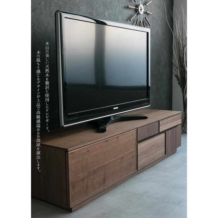 アトリⅡ テレビボード 幅150cm 国産 ウォールナット 【公式通販】