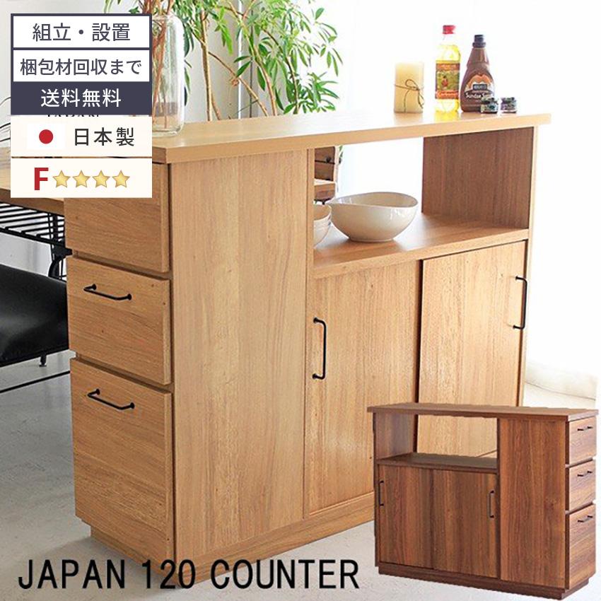 キッチンカウンター おしゃれ 収納 国産 おしゃれ 送料無料 1cm 日本製 カウンター シンプル 引出し モダン スタイリッシュ 完成品 引出し カウンターキッチン 送料無料 北欧 Interior Gb Inte 0022 下収納 Gbft