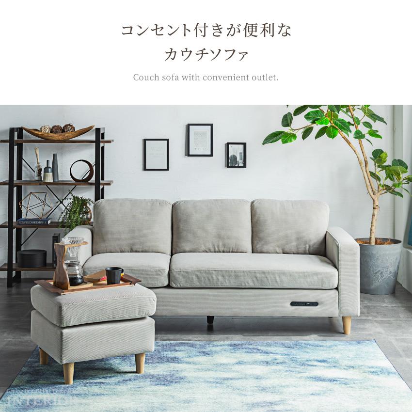 ソファー 2人掛け ローソファー 3人掛け コーデュロイ生地 カウチ