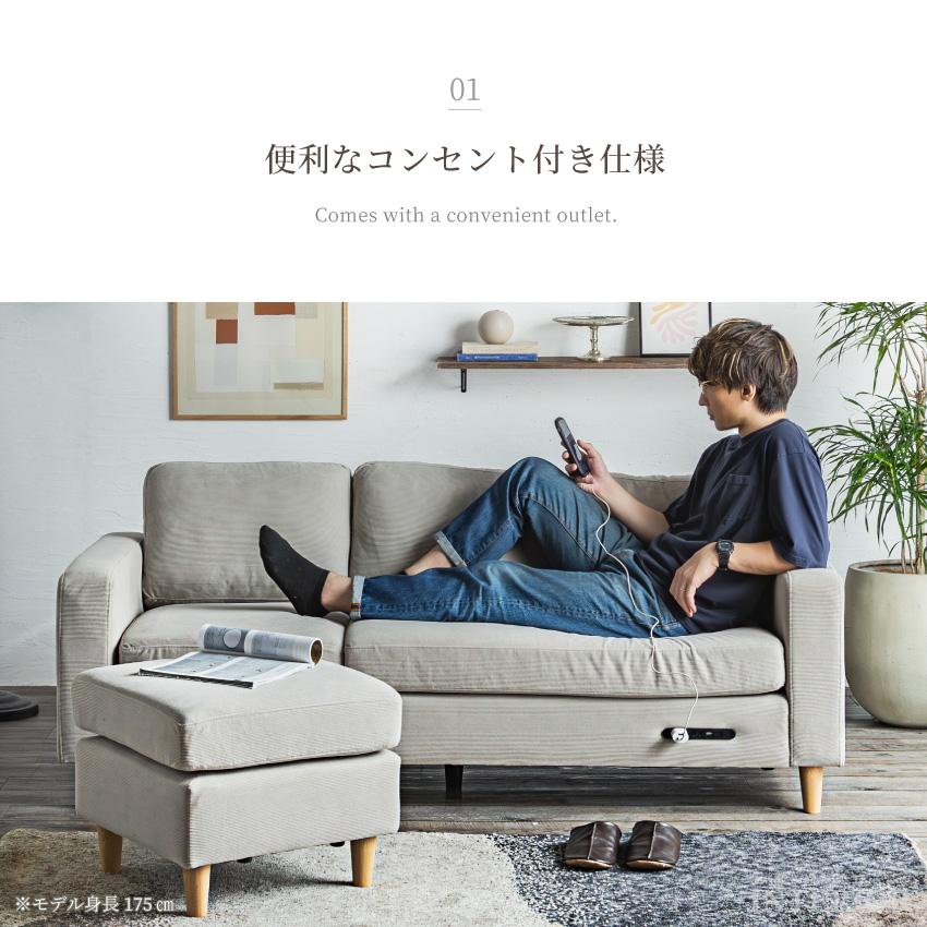 ソファー 2人掛け ローソファー 3人掛け コーデュロイ生地 カウチ