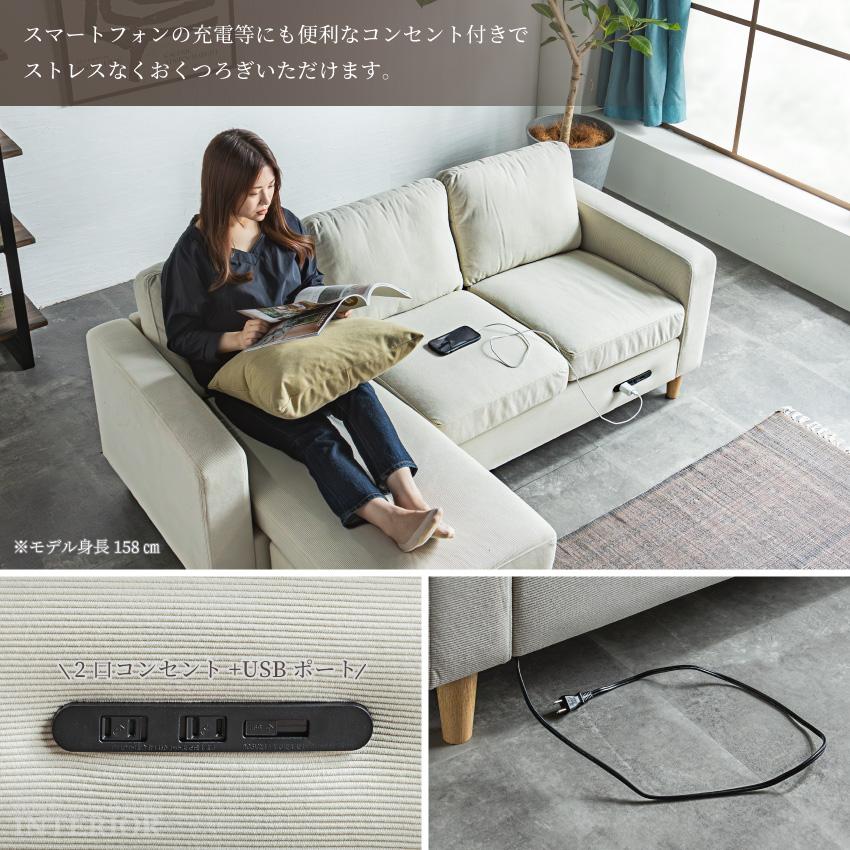 ソファー 2人掛け ローソファー 3人掛け コーデュロイ生地 カウチ