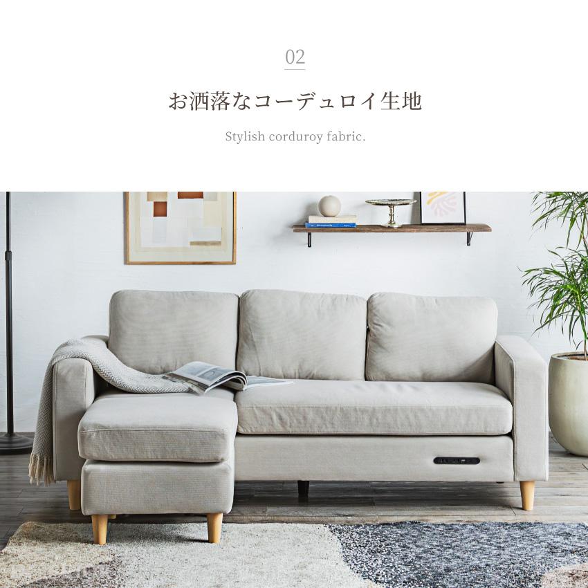 ソファー 2人掛け ローソファー 3人掛け コーデュロイ生地 カウチ