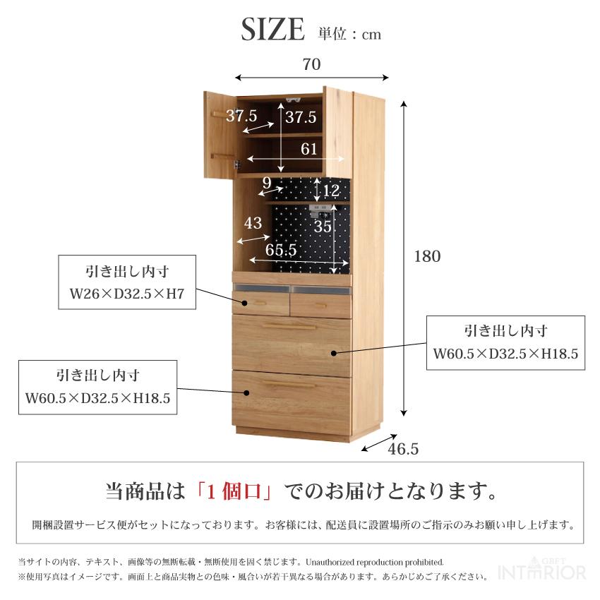 キッチンボード 食器棚 おしゃれ 70cm 収納 国産 日本製 キッチン収納 おすすめ おすすめ オープンボード 国産 おしゃれ 開梱設置 モダン 大川家具 キッチン シンプル ダイニング 送料無料 Gbft Interior Gb Inte 0038 ショッピング純正