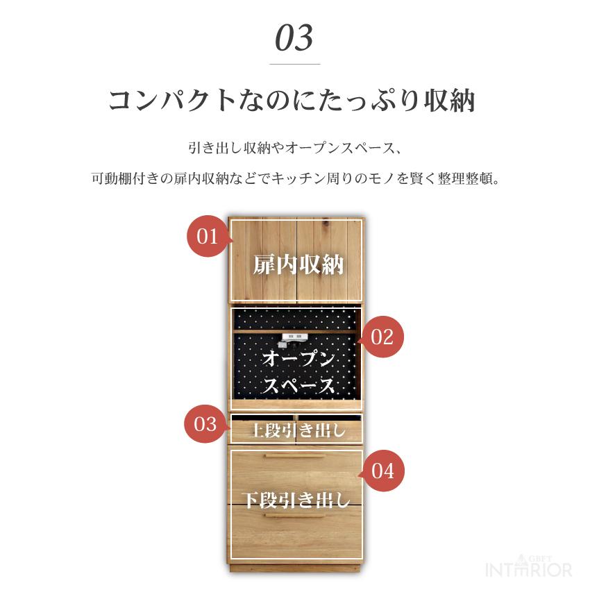 キッチンボード 食器棚 おしゃれ 70cm 収納 国産 日本製 おすすめ オープンボード おしゃれ モダン シンプル GB-INTE-0038