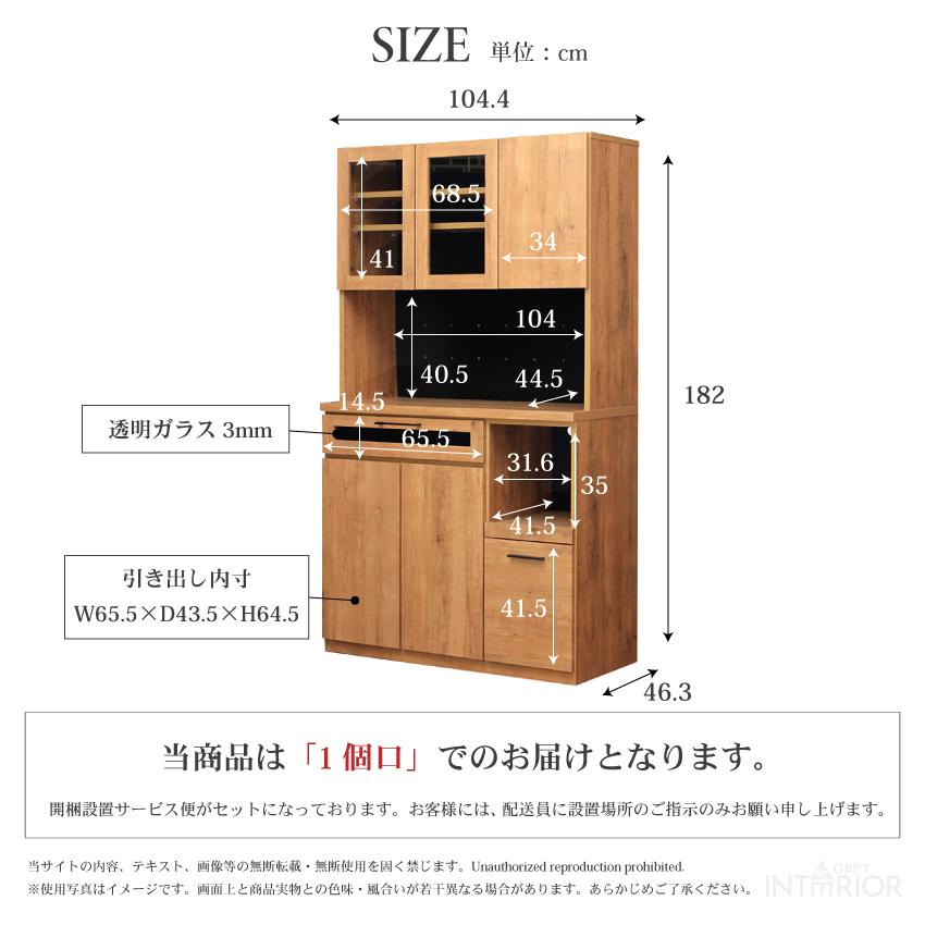 キッチンボード 食器棚 おしゃれ 105 収納 国産 日本製 オープンボード
