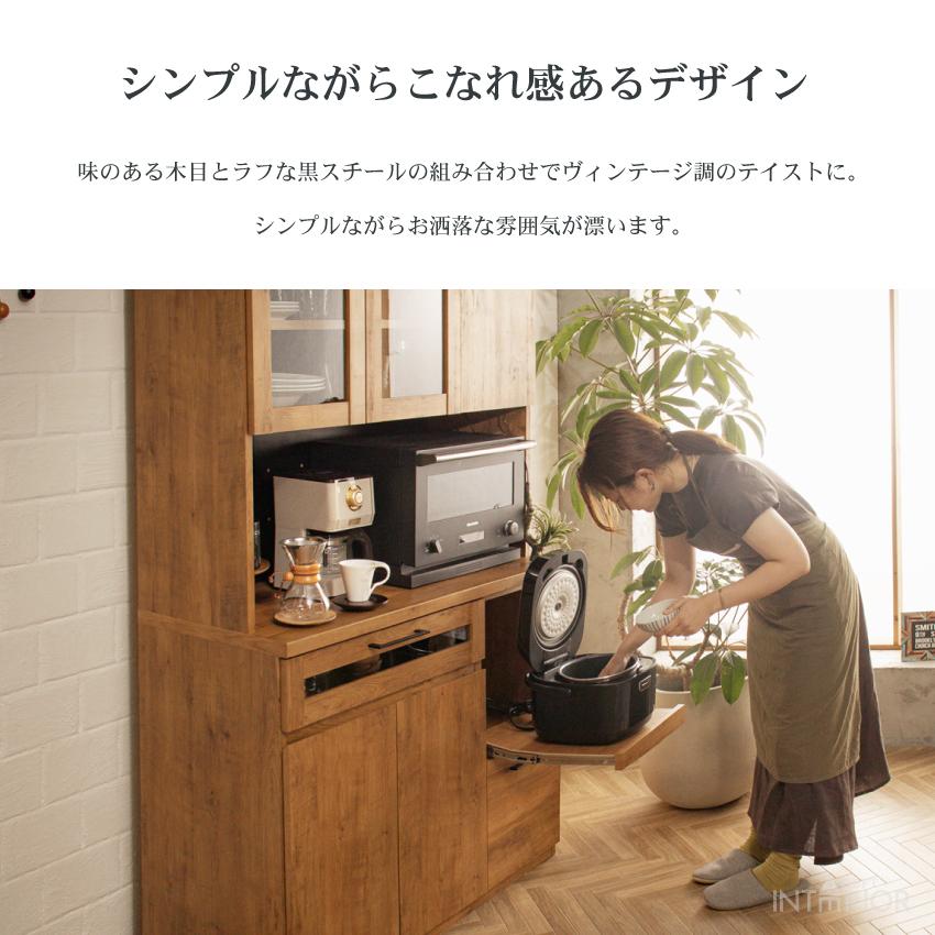 キッチンボード 食器棚 おしゃれ 105 収納 国産 日本製 オープンボード