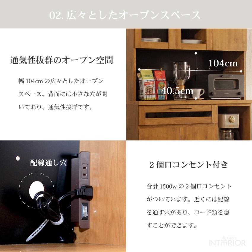 キッチンボード 食器棚 幅105cm 完成品 国産 日本製 オープンボード