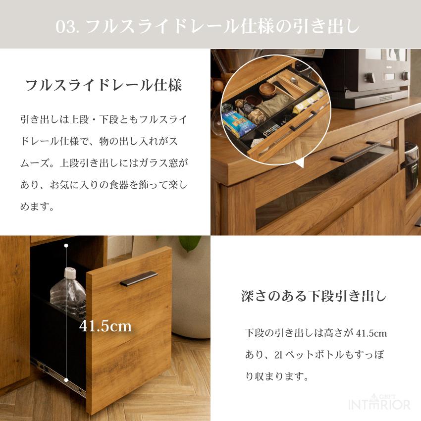 【5/22まで】キッチンボード 食器棚 幅105 フルオープンレール アズール105オープンボード | 大川家具ドットコム通販