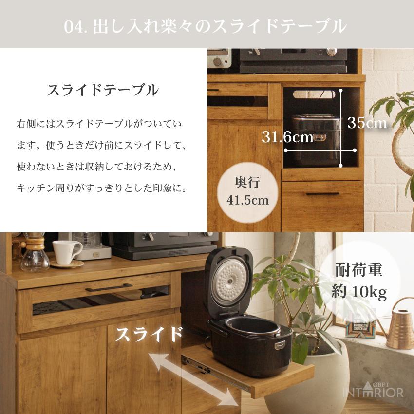 キッチンボード 食器棚 おしゃれ 105 収納 国産 日本製 オープンボード