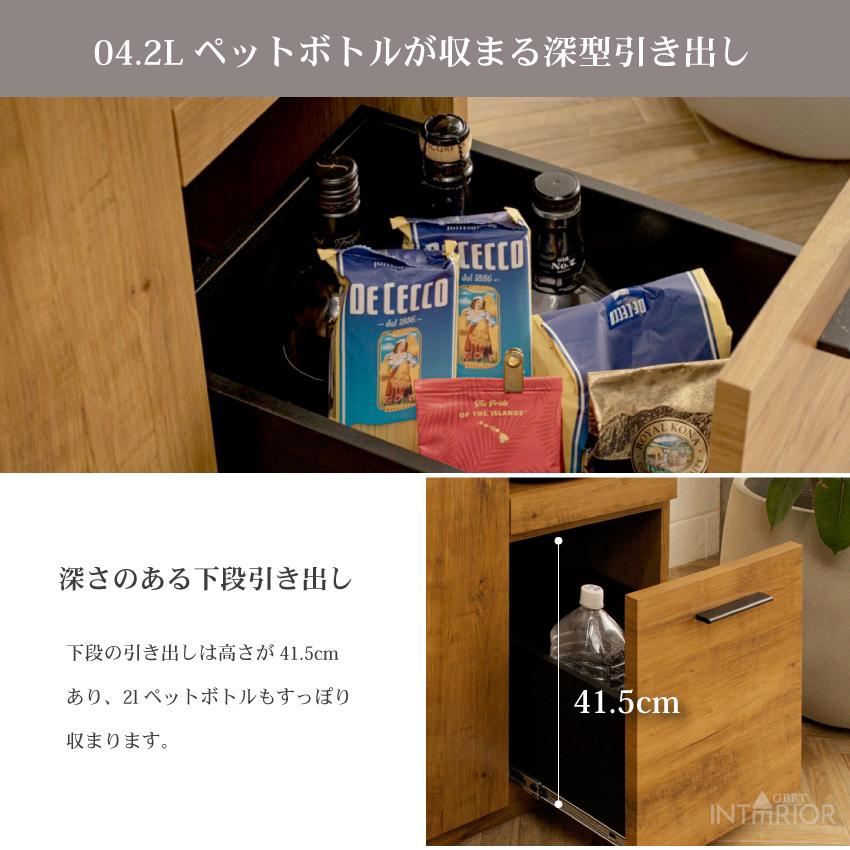 キッチンカウンター 105 カウンター おしゃれ 収納 国産 食器棚