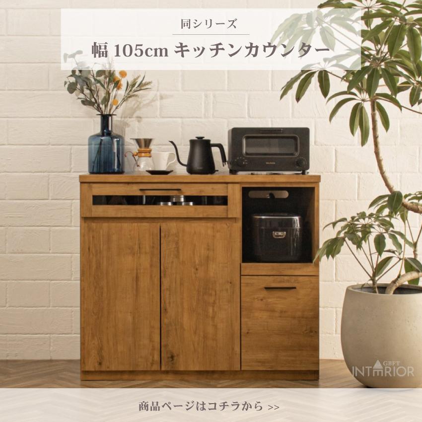 キッチンボード 食器棚 幅70cm 完成品 国産 日本製 オープンボード