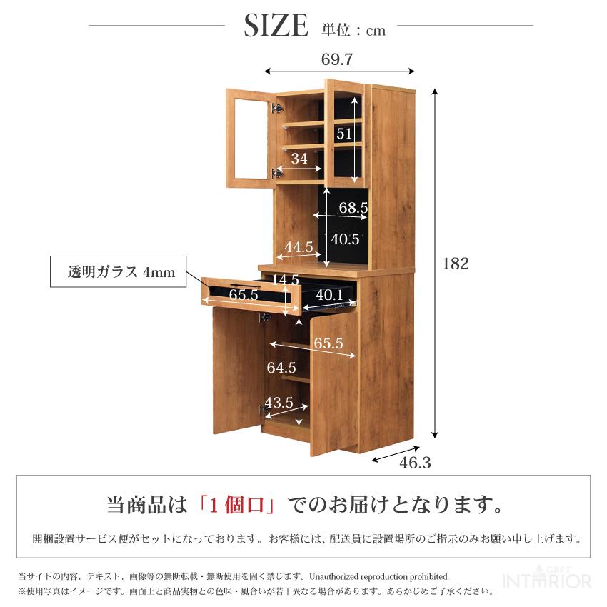 キッチンボード 食器棚 幅70cm 完成品 国産 日本製 オープンボード
