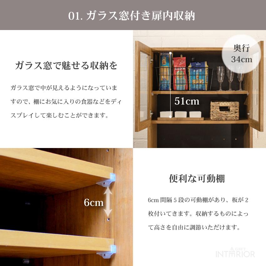 キッチンボード 食器棚 おしゃれ 収納 70cm 国産 日本製 キッチン収納