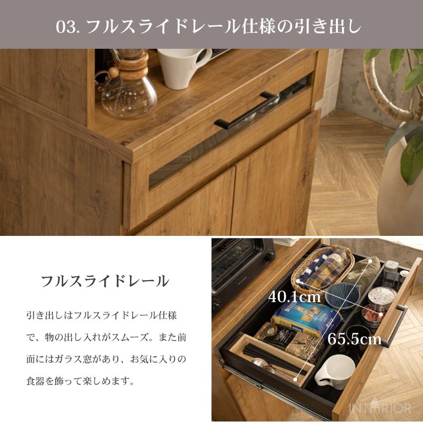 キッチンボード 食器棚 幅70cm 完成品 国産 日本製 オープンボード