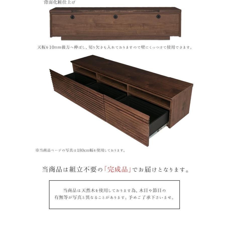 テレビ台 テレビボード ローボード 幅200cm tv台 国産 日本製 完成品