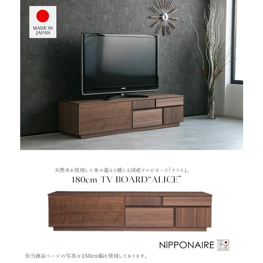 テレビ台 おしゃれ ローボード 180 完成品 収納 国産 日本製 テレビ