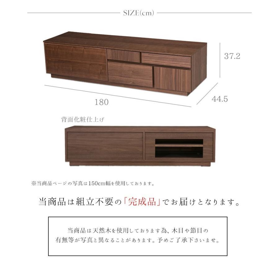 テレビ台 おしゃれ ローボード 180 完成品 収納 国産 日本製 テレビ