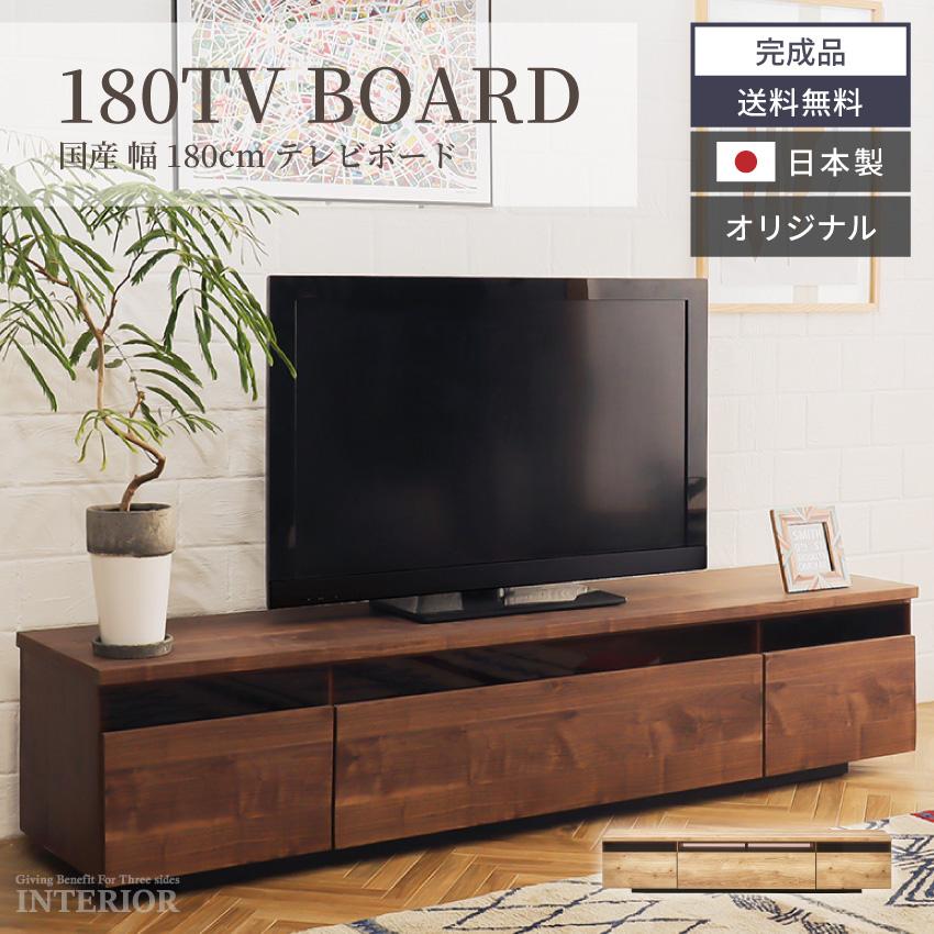 テレビ台 おしゃれ ローボード 完成品 収納 国産 180cm 日本製 テレビボード T V台 ブラウン ナチュラル 凪咲 収納 180  安心の国内生産 新生活 設置対応可 : gb-inte-0174 : GBFT Interior - 通販 - Yahoo!ショッピング