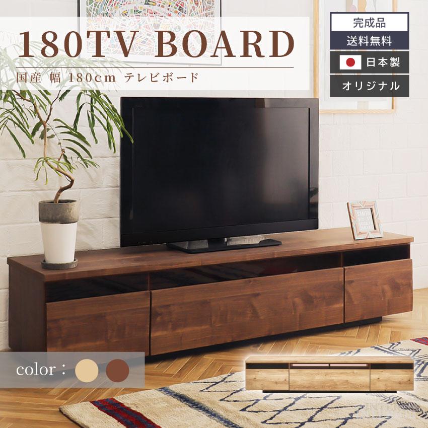 テレビ台 ローボード おしゃれ 完成品 収納 国産 180 日本製 テレビ台 ローボード おしゃれ 完成品 収納 国産 180 日本製