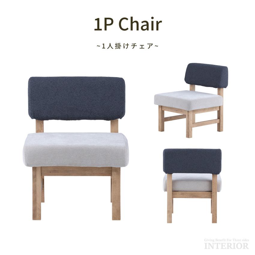ダイニングチェア チェアー おしゃれ 北欧 1人掛け 木製 椅子 イス
